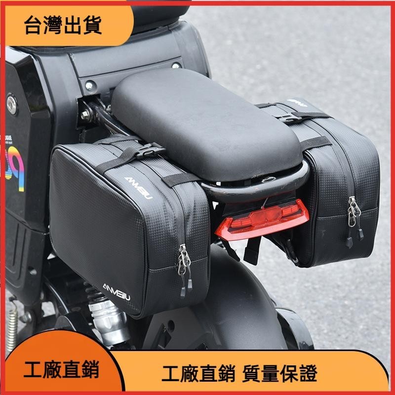 【台灣熱售】5L電動自行車側袋 戶外騎行包 後座包 防水架底包摩托車配件