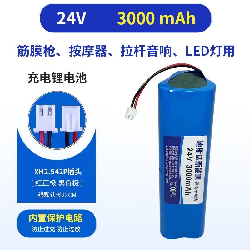 掃地機電池 掃地機 電池 原裝24v筋膜槍電池通用型大容量12v電池組 18650電芯按摩器配件