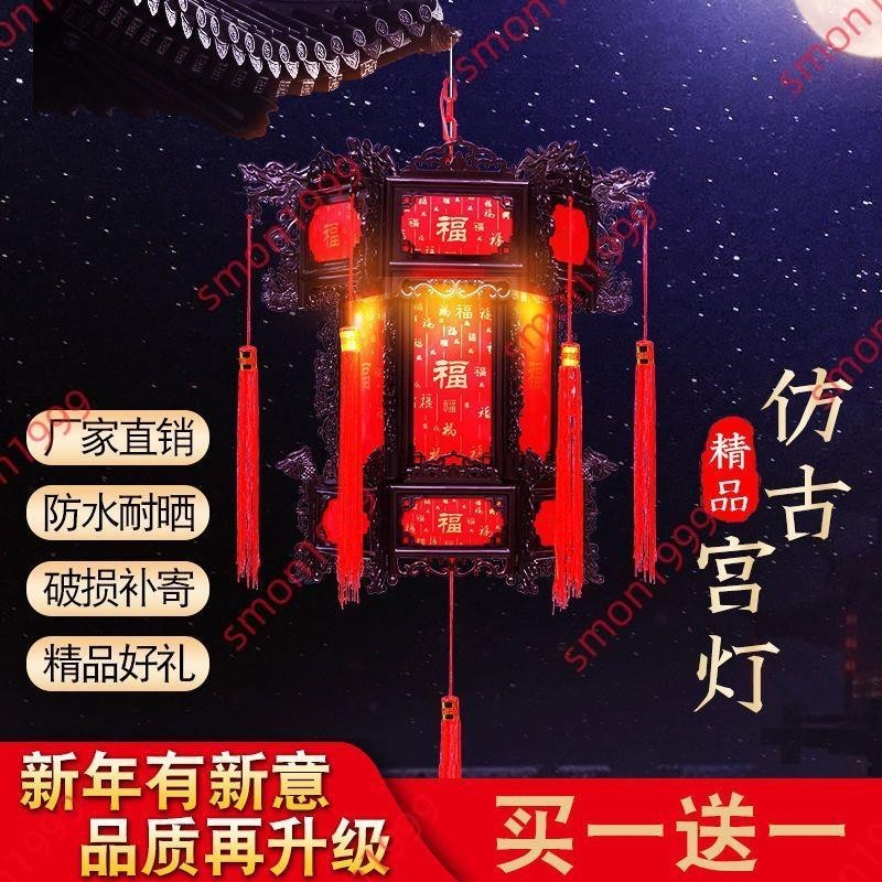 廠商 爆款大促#仿古宮燈LED旋轉龍燈中式大六角紅燈籠結婚新年戶外陽臺宮廷吊燈 品質保證廠家直銷熱賣下殺限時促銷搶購中