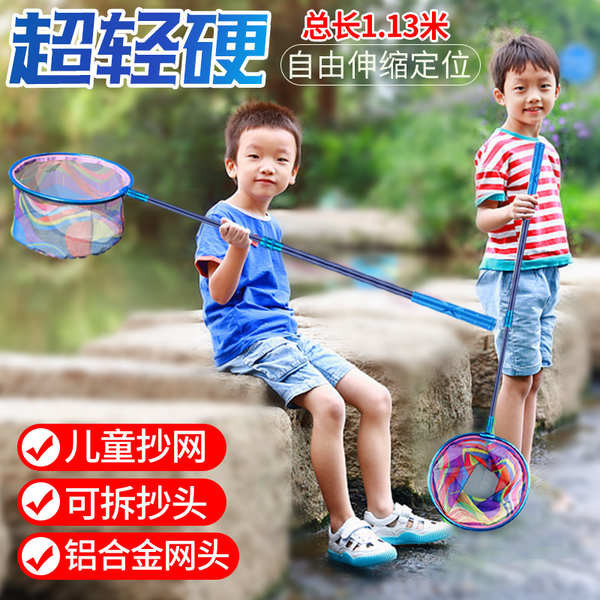 兒童用撈魚網蜻蜓蝴蝶網兜抄兜捕蟲網小孩漁網戶外抄網伸縮杆玩具