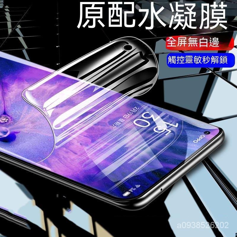 OPPO Reno4滿版保護貼 Reno5Z Reno5 reno4Z reno4pro reno5pro水凝膜藍光磨砂