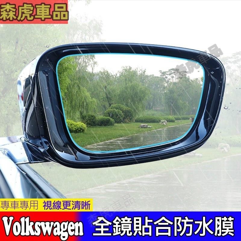 ✈森虎車品✈福斯 Volkswagen 後視鏡 防水膜 POLO GOLF Tiguan Touran 防霧 防雨 防