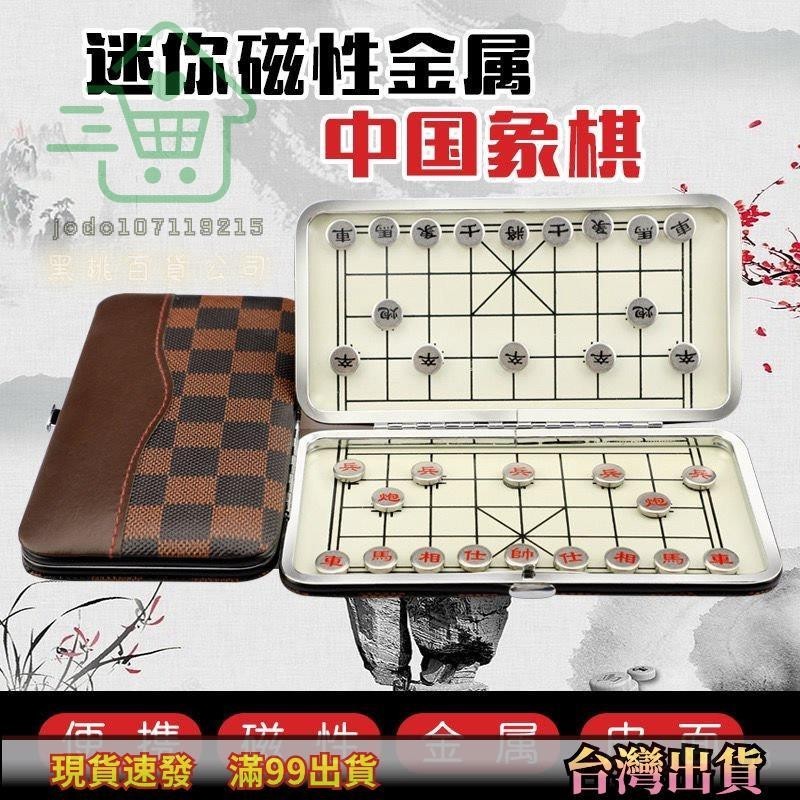 磁吸象棋 口袋象棋 磁石象棋 迷你象棋 隨身象棋超強磁性立體橡棋可折疊磁吸式收納小象棋💋熱賣精品💋