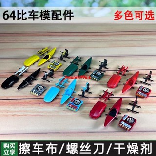 好物推薦🦄1車頂箱 自行車 皮劃艇 行李架CM MODEL 164汽車配件模型場景搭配