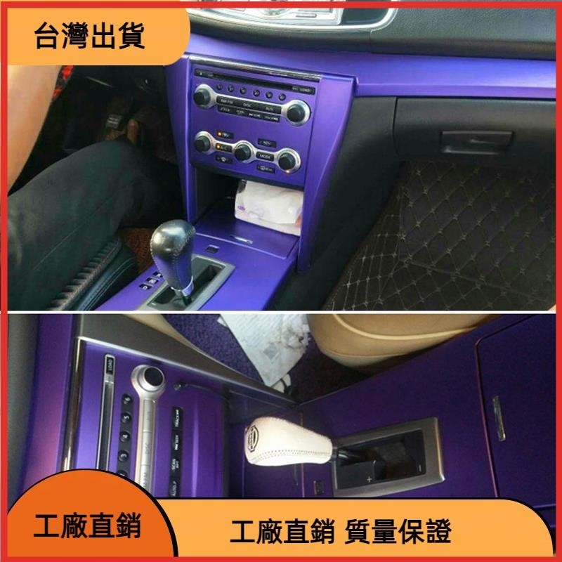 【台湾热售】適用於日產 teana J32 2008-2012 內部中央控制面板門把手 5D 碳纖維貼紙貼花汽車造型配件