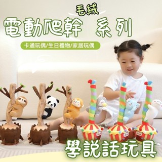 僊人掌玩具 學說話玩具 學說話娃娃 唱歌模仿娃娃 交換禮物 網紅衕款在小小的花園裡挖呀挖會髮光扭動唱歌學説話的僊人掌玩具