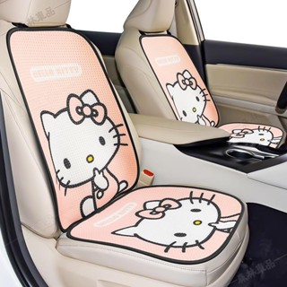 Hello Kitty 汽車卡通坐墊 四季通用座墊 可愛三件式 夏季透氣座椅墊 辦公椅防滑墊下殺9Y