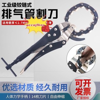 3蝦皮優選#鏈條式排氣管切割鉗鏈條割刀汽車維修工具尾氣管割管器PVC切管器