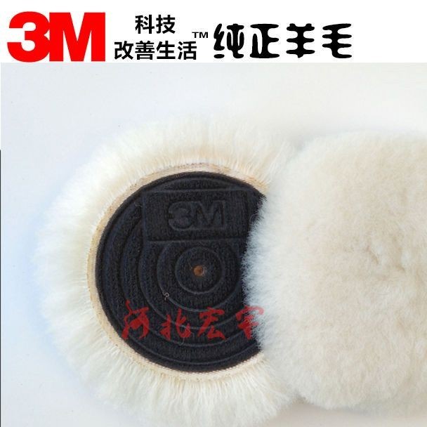 3M羊毛盤輪球3寸4寸5寸6寸7寸吸盤式自粘拋光打蠟85078植絨軟毛6A1J