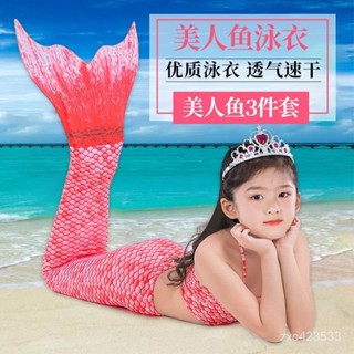 壹本🌈美人魚套裝夏季遊泳衣三件套 女孩人魚美人魚尾巴美人魚兒童服裝 QK70