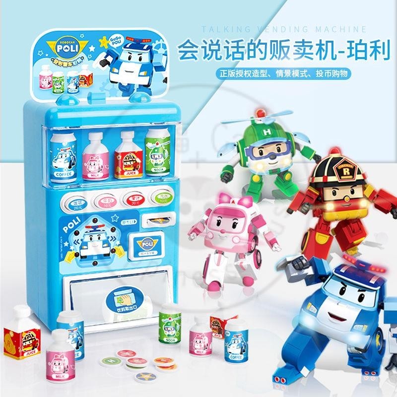 【台灣出貨】-會說話的販賣機珀利自動貨機兒童過家家投幣飲料售賣機玩具男女孩