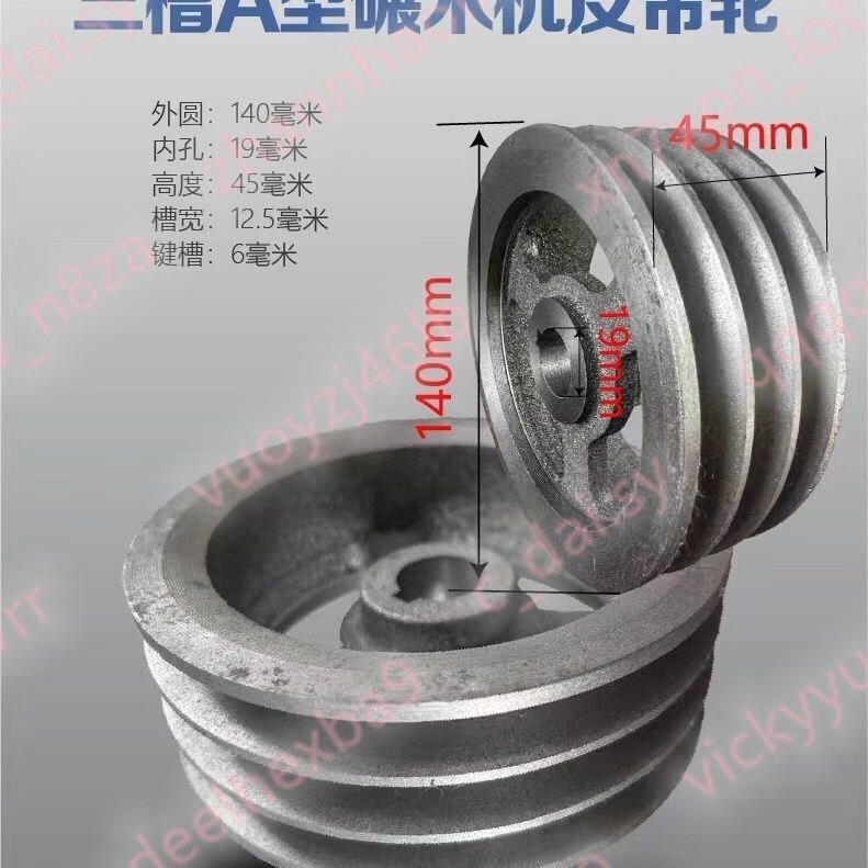 單槽雙槽三槽四槽a型b型三角皮帶輪電機輪鑄件飛輪馬達傳動皮帶盤矚目絕倫jj1