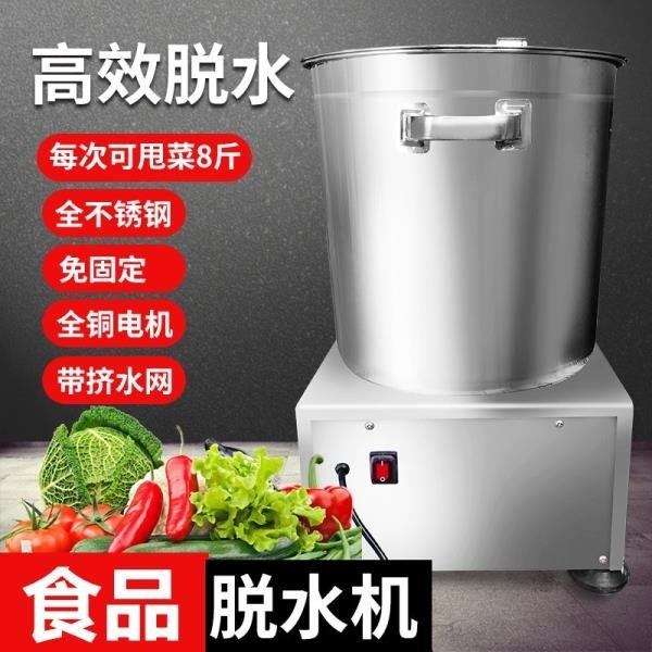 蔬菜甩干機商用白菜脫水機電動餡擠水器脫水器食品脫油甩油機