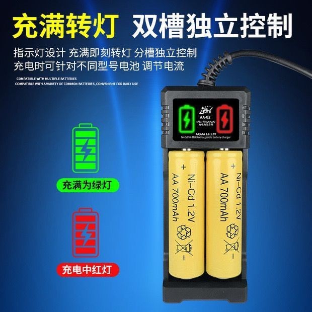 充電電池 家用電池 3號4號兩槽充電 電池 套裝充電器1.2V大容量可充五號七號快速全自動