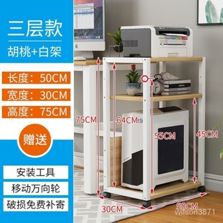 特惠+免運✨主機架 移動主機架 電腦主機架 傢用列印機置物架辦公室多層落地臺式電腦主機託架可移動託盤 電腦主機託架 主機