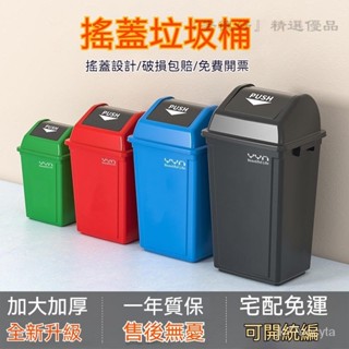 免運 垃圾桶 垃圾筒 腳踏垃圾桶 大號收納桶 廢物桶 分類桶 商用帶蓋垃圾桶酒店飯店後廚大容量黑色傢用搖蓋餐飲廚房加大