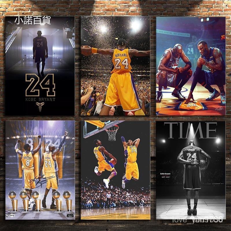 下殺價最新☛多款☛NBA 籃球巨星 科比 黑曼巴 Kobe Bryant 實木框畫 高清海報掛畫裝飾畫 壁畫 禮D