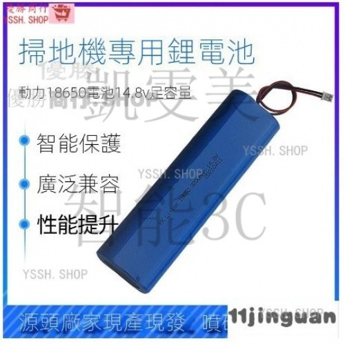 現貨速發 14.8V適用剋林斯曼KRV310掃地機器人210大容量可充電筋膜槍鋰電池 MNPL