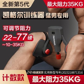 【新品推薦】HEMMON凱格爾運動訓練器提肛訓練腿部夾腿器pc肌盆底肌多功能修複