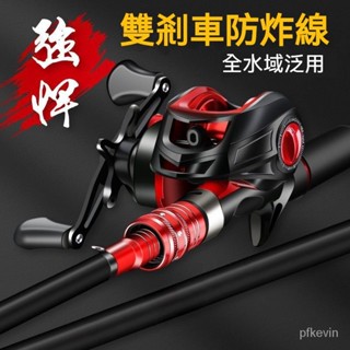 釣魚捲線器 紡車輪 前打輪 遠投輪 CNC搖臂 不銹鋼軸承 全套碳素路亞竿套裝正品入門水滴輪超硬遠投海竿魚竿路亞新手套裝
