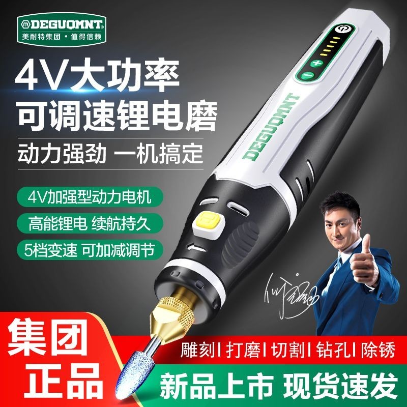 美耐特電磨機小型手持充電打磨機木雕玉石拋光神器切割雕刻工具