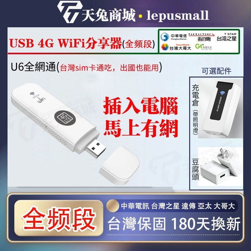 限時下殺車載分享器 便攜式上網卡 USB分享器 4g分享器 USB插sim卡分享 綱路分享器 支援台灣 熱點-*--