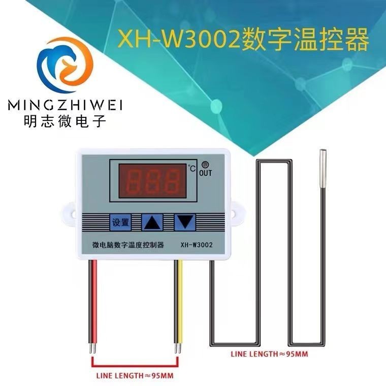 店長推薦☆XH-W3002 微電腦數字溫控器 溫度控制開關 溫度控制器數顯0.1精度 特惠