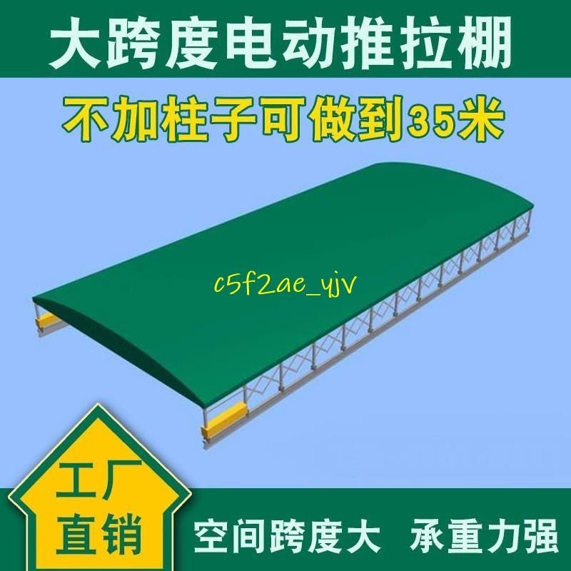 動推拉蓬懸空廠房過道倉庫電動推拉雨棚遮陽蓬收縮推拉棚活動棚apple920828