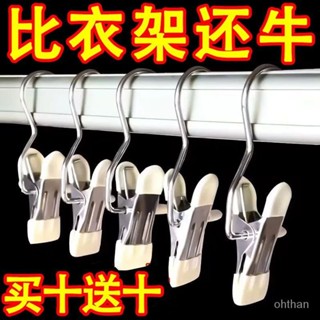 🔥特殺優品🔥🌟臺灣熱賣🌟多功能掛鈎夾子不鏽鋼夾子帽子褲子收納神器褲襪晾曬帶鈎夾子傢用 NAAJ