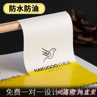 桃喜客製 客製化 貼紙客制 貼紙印刷 標籤貼紙 撕不破logo貼紙 不乾膠商標訂製 防水PVC貼紙訂製 標籤定做