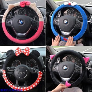 【嚴選🐠高品質】韓國創意可愛汽車卡通方向盤套 四季通用 車型大眾朗逸把套 女性 汽車方向盤套 手把套