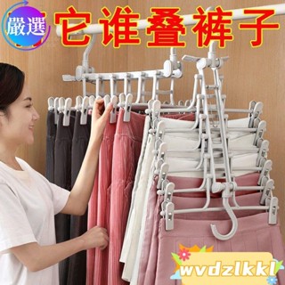 【臺灣公司】免運 創意折疊褲架褲夾多功能家用多層褲子衣架魔術伸縮掛褲jk裙子晾曬☺ OX9e 3Z3E