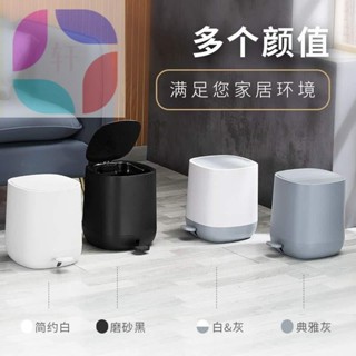 Nordic pedal round trash can living room kitchen garbage bin