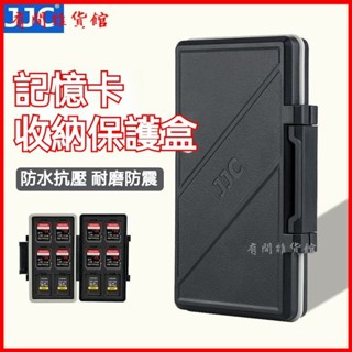 可開發票JJC 記憶卡盒 記憶卡盒M.2 SSD固態硬盤SD TF XQD CF A卡相機卡套 記憶卡盒 收納盒 卡帶盒
