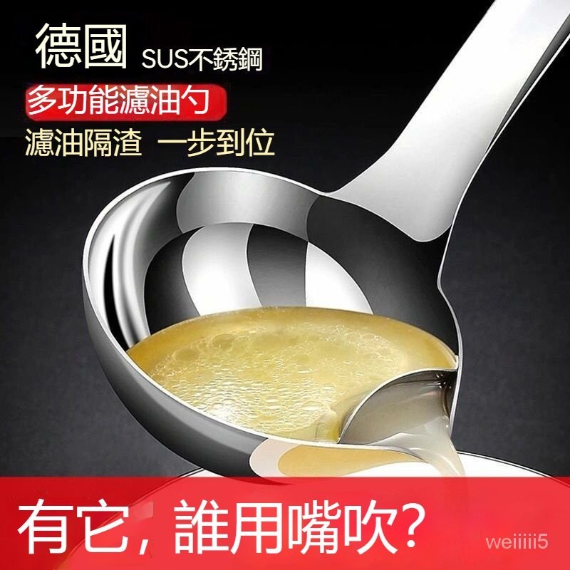 304不銹鋼濾油勺(68)不鏽鋼隔油湯勺 油湯分離勺 濾油勺 隔油勺 濾渣勺 油湯分離器 油勺