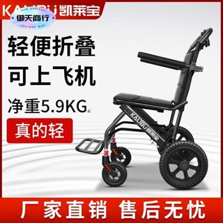 🟡御天貿易🟡 折疊輪椅 代步車 學步車 凱萊寶手動輪椅折疊超輕老人飛機旅行便攜代步車手推車簡易可折疊