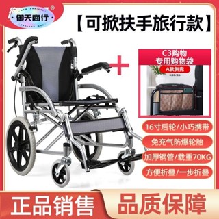 🟡御天貿易🟡 折疊輪椅 代步車 學步車 衡互邦輪椅折疊輕便小型老人專用旅行超輕手推車殘疾老年人代步車