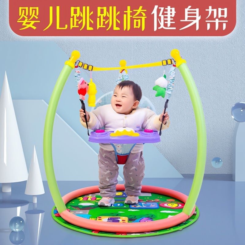 哄娃神器嬰兒跳跳椅寶寶健身架學步彈跳鞦韆0-3玩具益智奶粉贈品