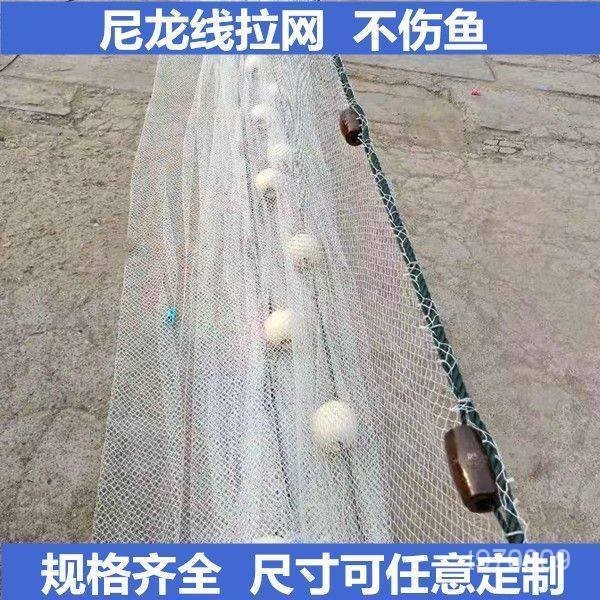 定做尼龍拉網拖網魚苗加重魚塘網漁網撈魚網無結擡魚網批髮拉魚網