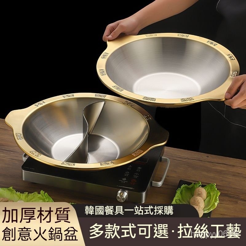 不銹鋼火鍋鍋子加厚商用串串香鍋子母火鍋紅湯鴛鴦重慶火鍋專用鍋