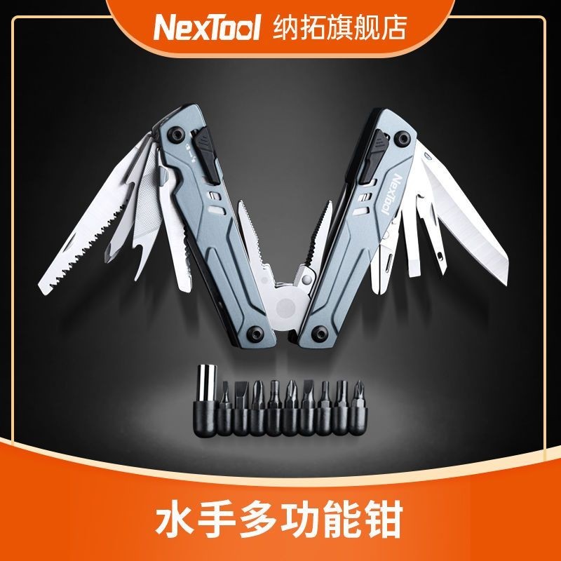 熱銷台灣Nextool納拓多功能工具鉗戶外折疊刀組合工具大全露營便攜式鉗子