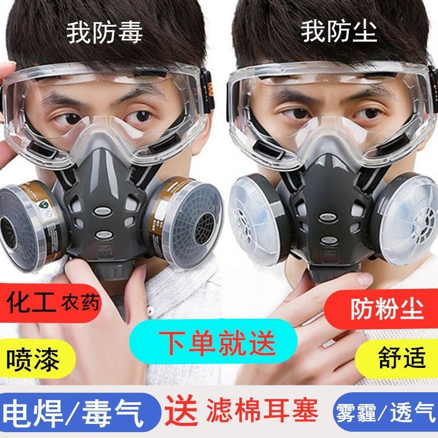 超低價308防塵防毒面具防塵口罩工業粉塵噴漆打磨豬嘴甲醛農藥防塵面罩