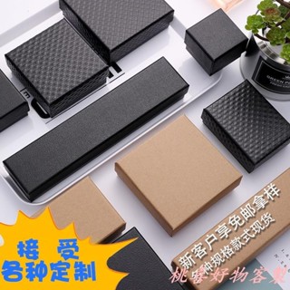 桃喜客製 ✨客製 珠寶首飾盒 牛皮紙飾品盒 創意黑色鉆石紋戒指盒 項鏈盒廠家定做