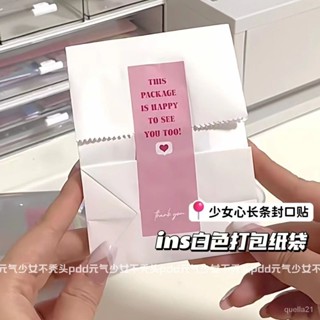 💛好物推薦🥰博主同款 出卡材料 出卡打包材料白色牛皮紙袋小卡卡套包裝袋平價禮品袋裝飾封口貼紙 MHN7