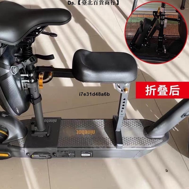 🎆台灣熱銷🎇小米希洛普電動滑板車嬰兒寶寶座椅小海豚電動車兒童座椅前置摺疊