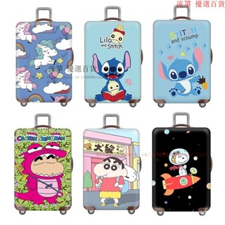 【送行李牌】彈力行李箱保護套 行李箱套 旅行箱行李箱配件 加厚耐磨拉桿箱套子防塵罩子 AI9B