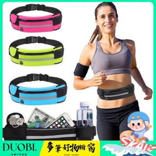 Duobi多筆-戶外運動腰包男女跑步騎行健身裝備防水彈力腰帶手機包地攤貨源潮 SFRD