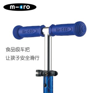 3月樂購Micro邁古兒童滑板車軟橡膠把套mini三合一大童maxi通用把手配件