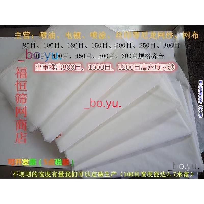 【滿199發貨】尼網紗100目起至800目1000目1500目2000目網紗過濾布尼過濾網尼網紗100目網紗過濾布