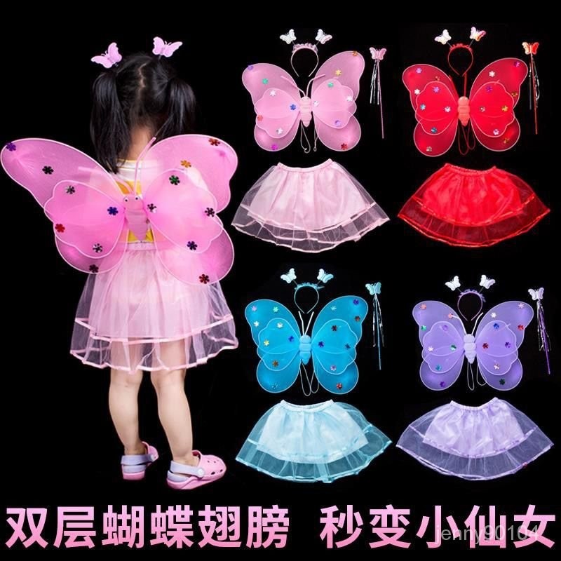 ✨新款 熱賣✨小女孩 服裝道具 天使蝴蝶翅膀 兒童 魔法棒套裝 發光背飾公主玩具禮物 FVIP